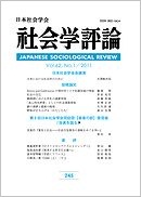 A Japanese Sociological Review folyóirat borítója 
